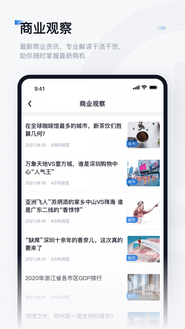 数位观察  v1.0.1图3