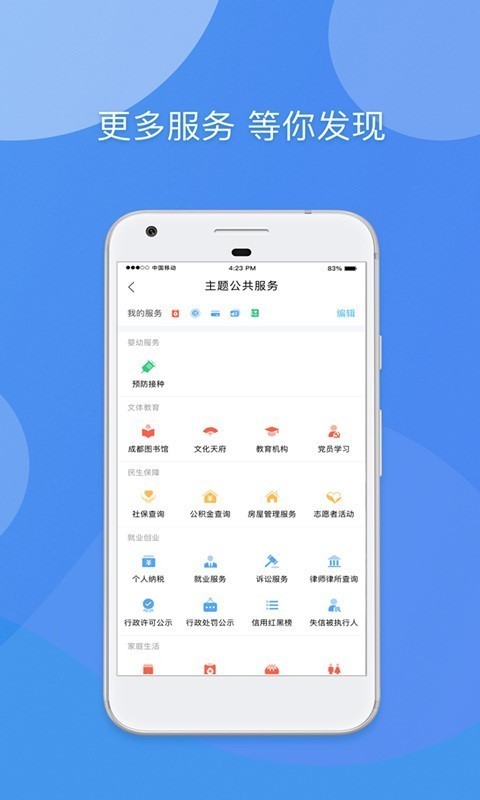 惠蓉保  v5.0.0图2