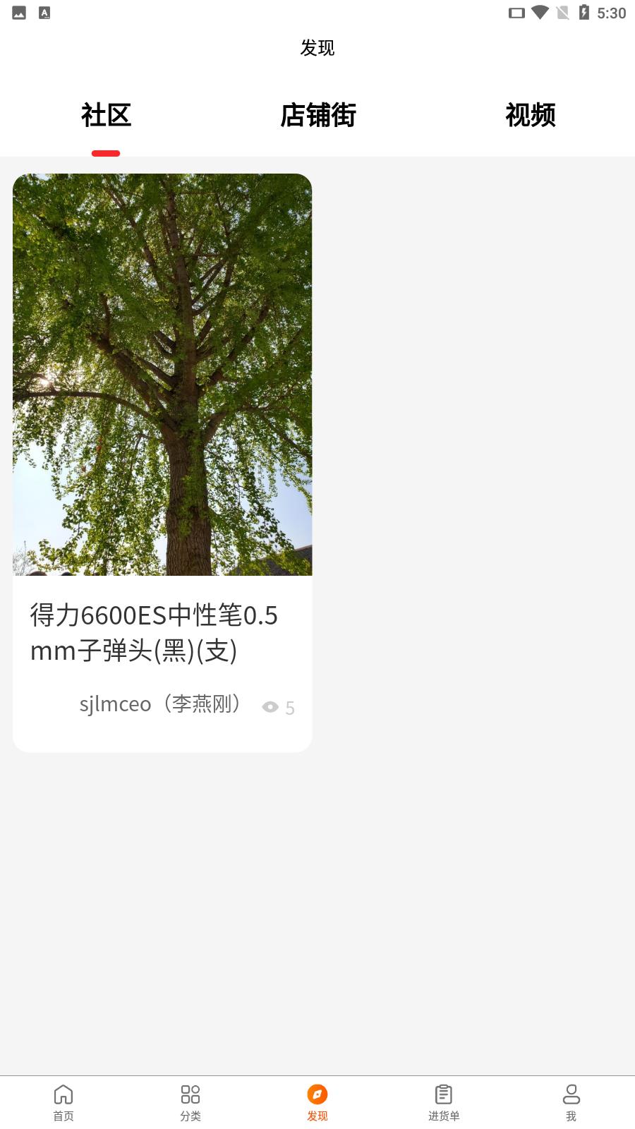 世联文具批发网