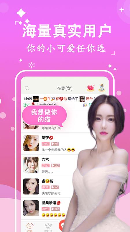 爱撩交友平台  v2.0.31.1图2