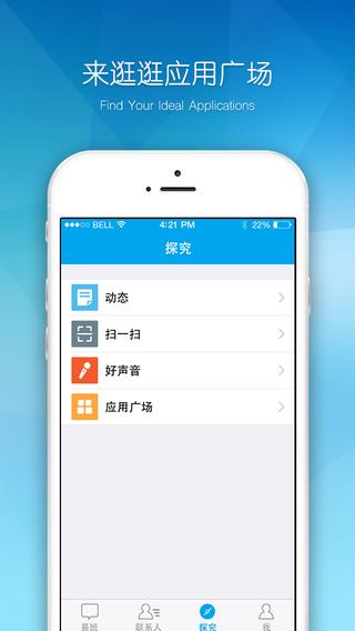 易班客户端  v5.0.12图1