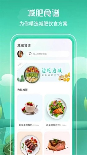 简单辟谷  v3.2图2