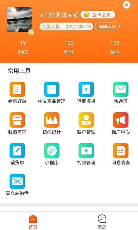 合众商户版  v1.0.5图1