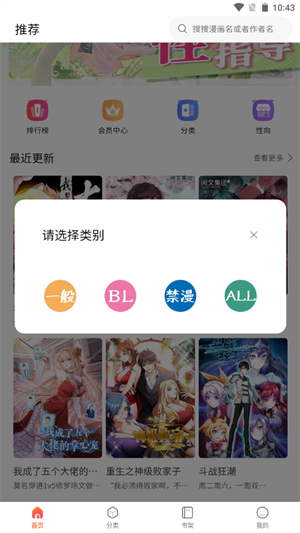 蛙漫wanna下载免费  vv1.0.0图1