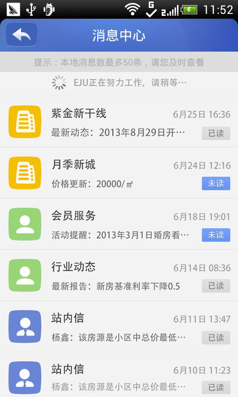 新浪口袋乐居