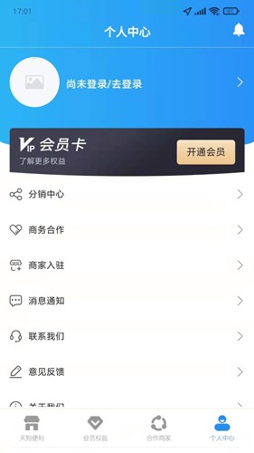 天狗  v0.1.9图3