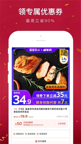 贝店  v6.24.10图3