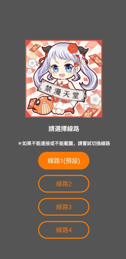 JMComicron2安装包1.6m下载  v1.5.6.0图4