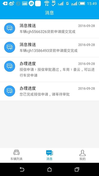 车融道  v1.0.1图2