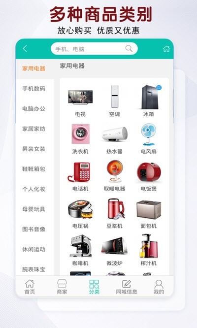 聚品源  v1.3.8图3