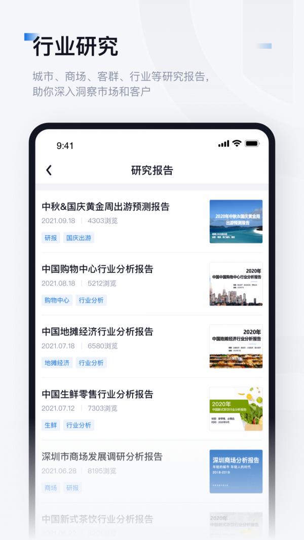 数位观察  v1.0.1图1