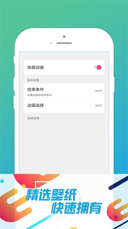 小赢壁纸  v1.0.2图3