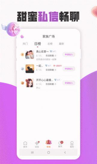 遇乐圈  v1.0.0图1