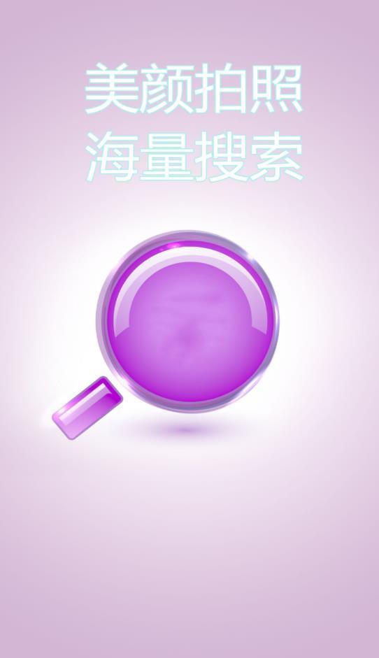 美颜魔变相机  v1.0.2图1