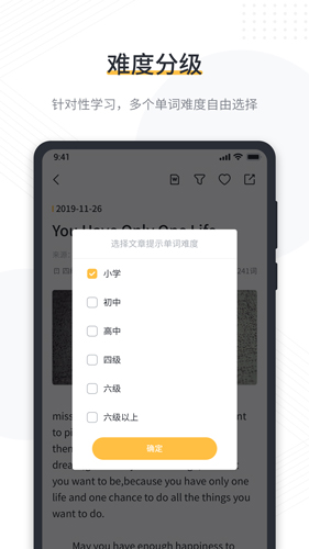 懒人英语阅读  v1.8.3图1