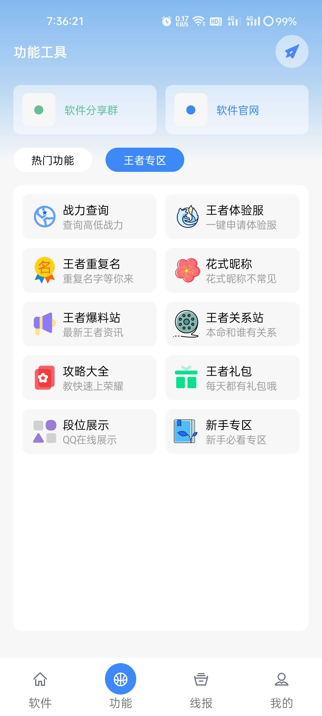 鬼鬼软件库资源共享  v1.0图1