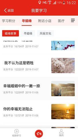 玄乐  v7.2.4图3