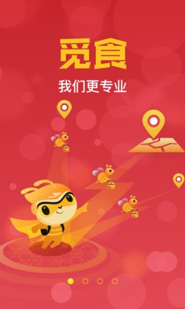 疆小哥外卖  v6.0.2图2