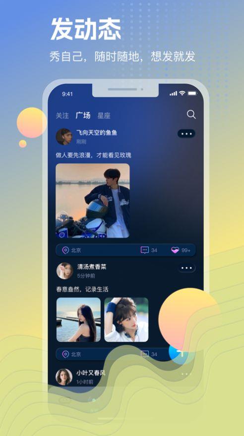 玩啪  v1.0.0图1