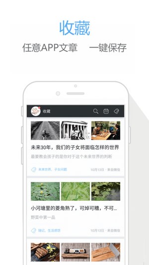 印记云笔记  v2.8.9图1