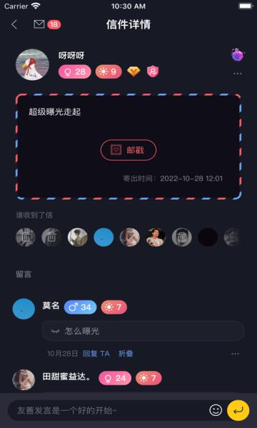 新胶囊星球  v1.0.3图1