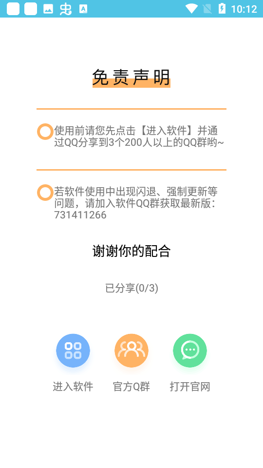 鬼鬼软件库资源共享  v1.0图4