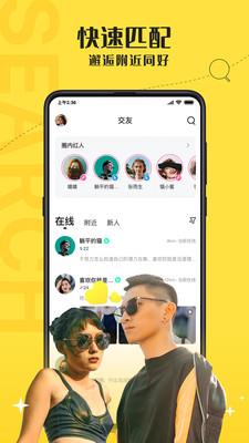 2021驭圈最新版  v4.6图2