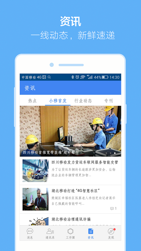 小移人家  v1.9.7图3