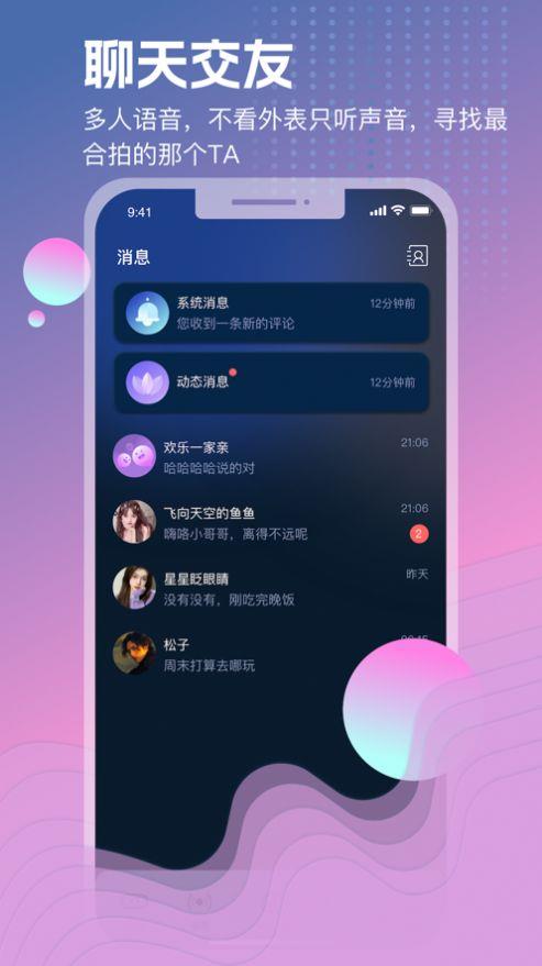 玩啪  v1.0.0图2