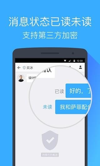 防止钉钉撤回  v1.0.1图1