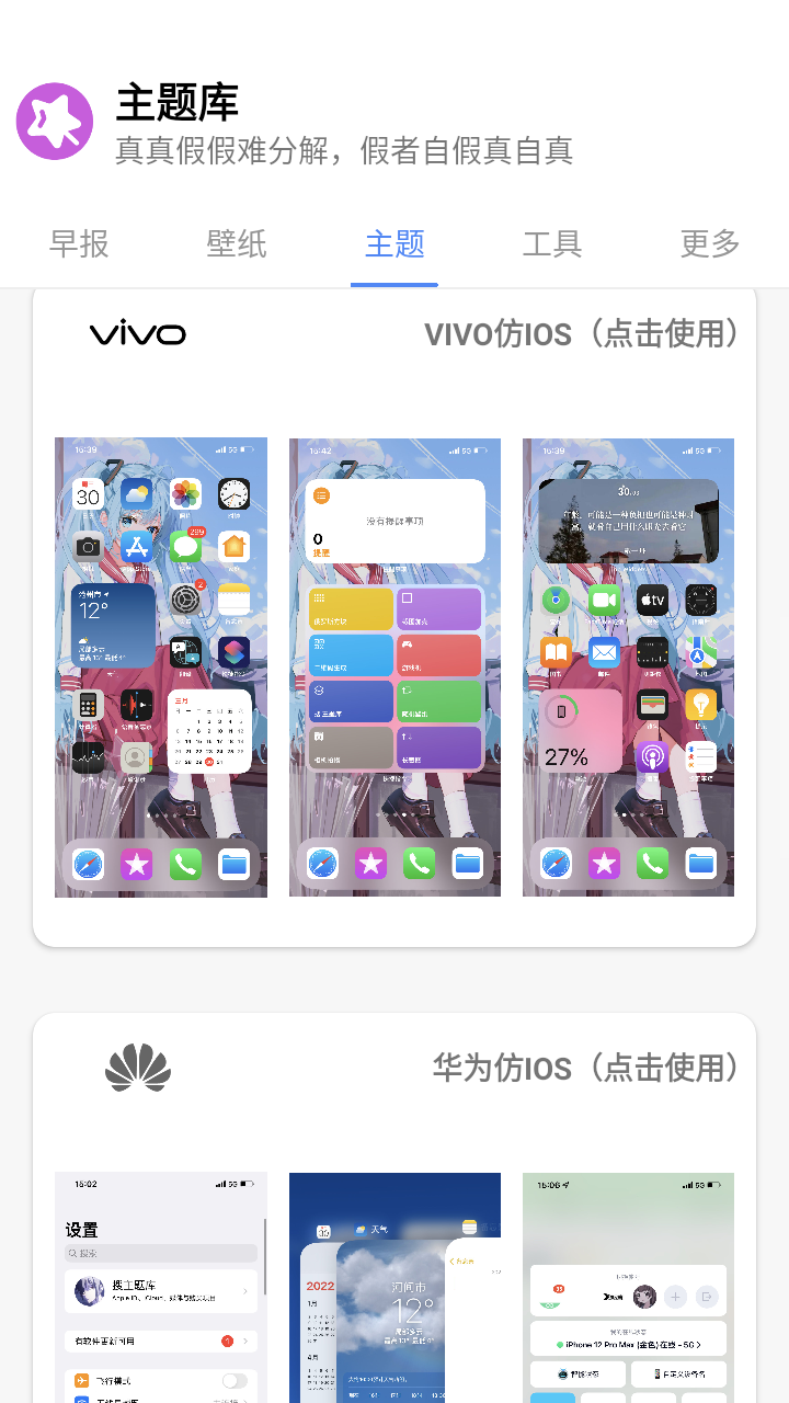 小野主题盒  v8.3图1