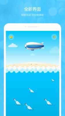 漂流瓶子老版本  v5.3.8图1