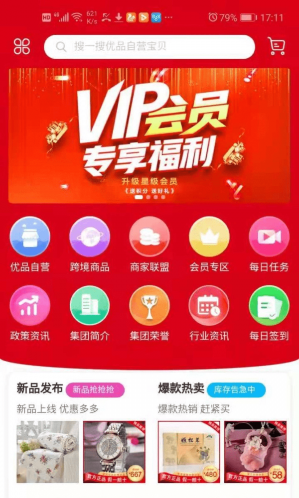 华茂健康  v0.0.71图2