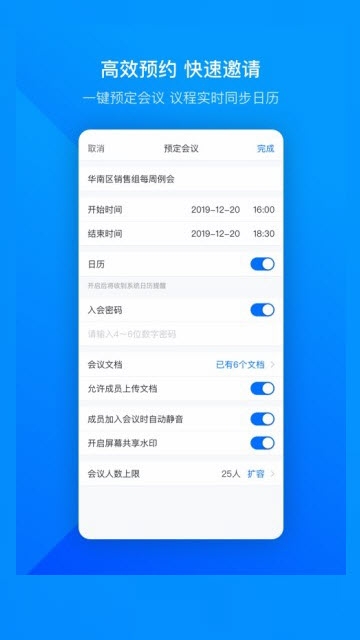 安全生产大家谈云课堂  v6.5.7图2