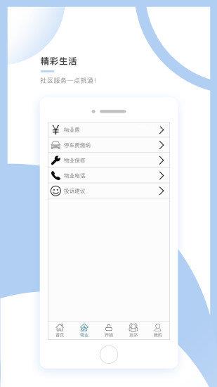 乐呼  v1.2.9图2