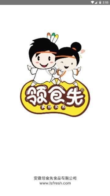 领食先  v1.2.9图2