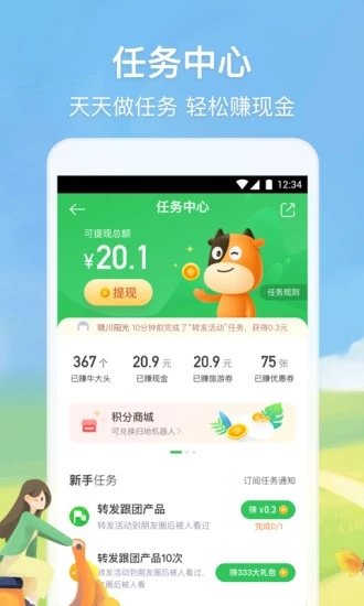 途牛旅游  v10.8图1