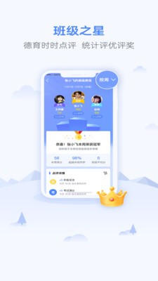 优学业  v1.0.4图2