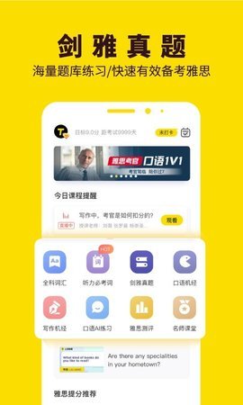 土豆雅思单词  v1.6.6图3