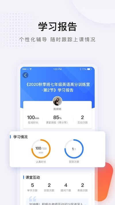 蓝叮课堂  v1.0.0图3