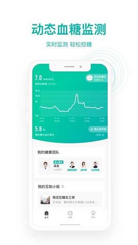 每日健康  v3.6.0.946图2