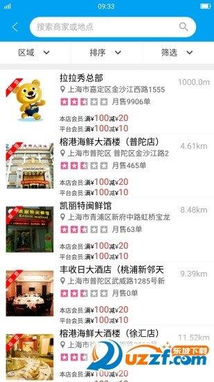 拉拉秀  v1.0.1图1