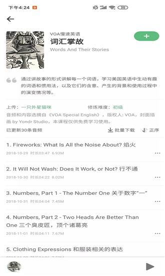 熊熊外语  v1.0.1图1