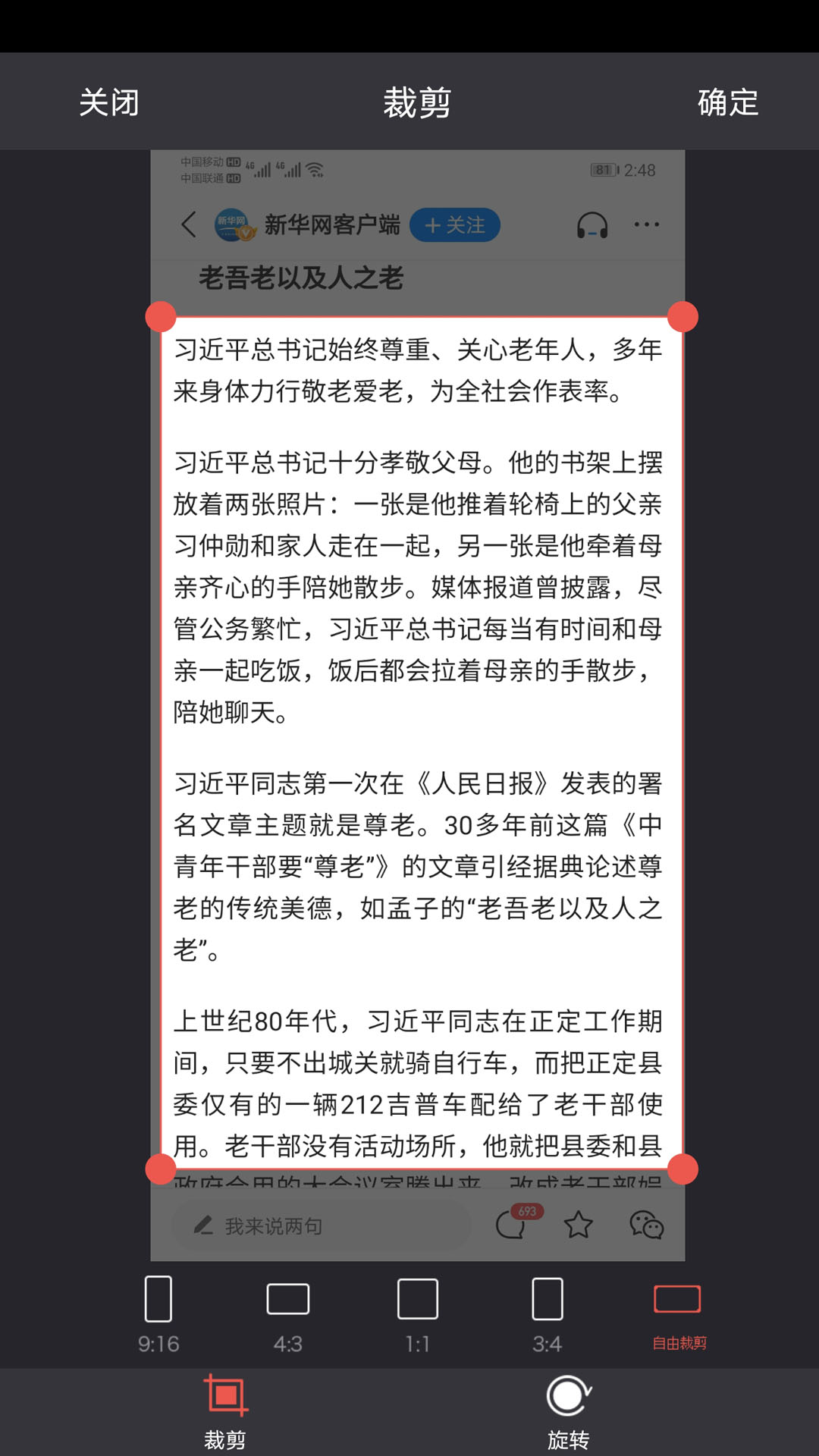 图片文字识别