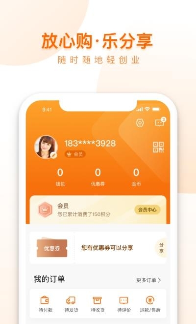 荐康客  v3.1.3图3