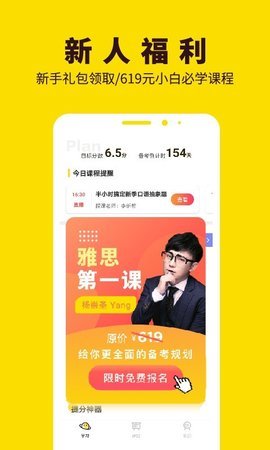 土豆雅思单词  v1.6.6图2