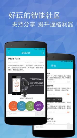 智趣家  v1.2图2