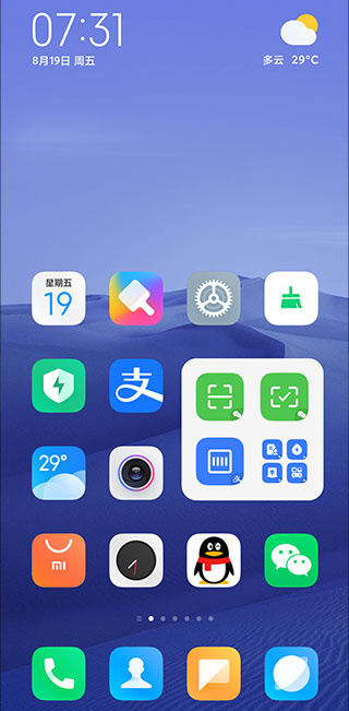 MIUI系统桌面老版本  v4.40.0图1