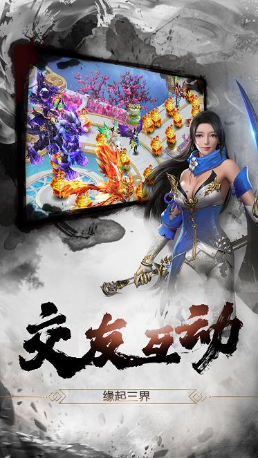 三国战乱世  v3.0图3