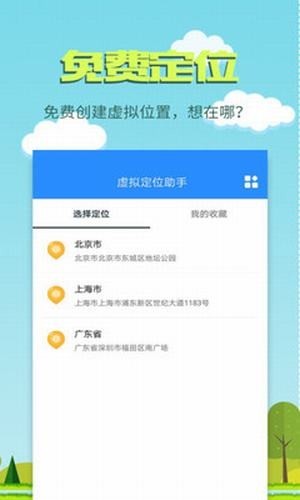 虚拟助手  v3.1.9图3